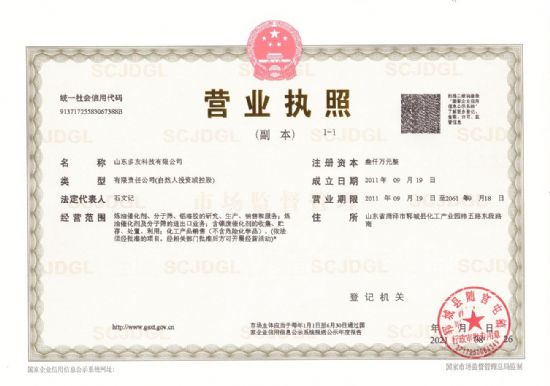 點擊查看詳細(xì)信息<br>標(biāo)題：營業(yè)執(zhí)照 閱讀次數(shù)：4729